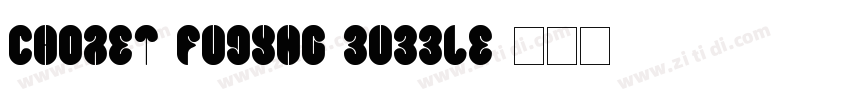 Choret Fudyng Bubble字体转换